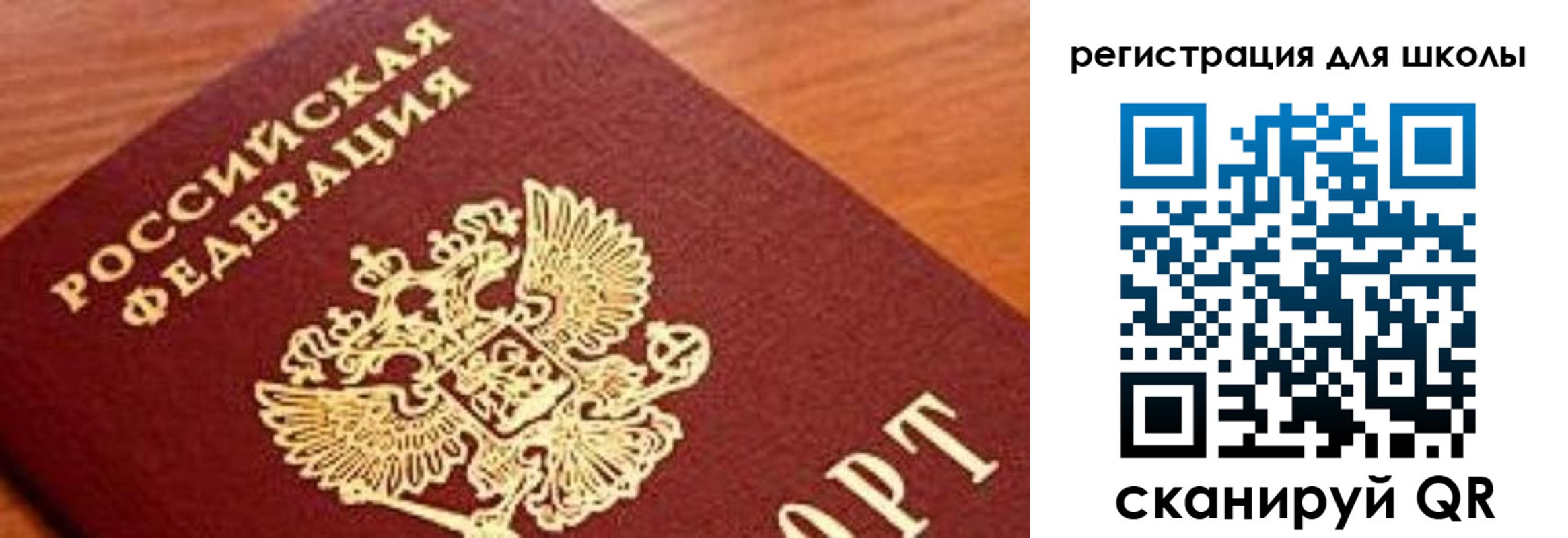 временная регистрация собственник в Почепе