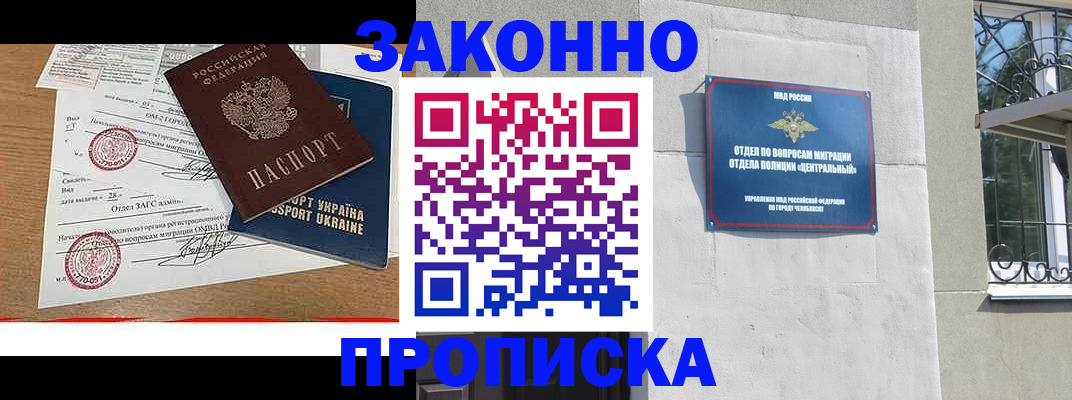 регистрация для школы в Почепе