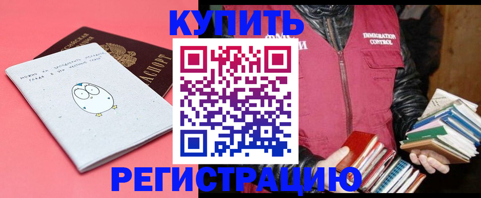 прописка для кредита в Почепе