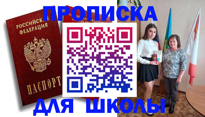 где прописаться в Почепе